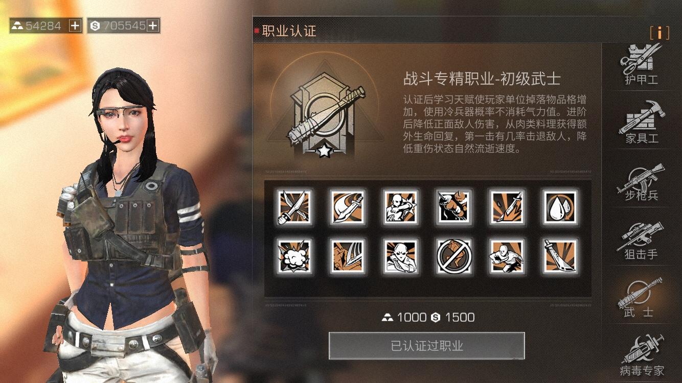 明日之后伐木工新技能解析