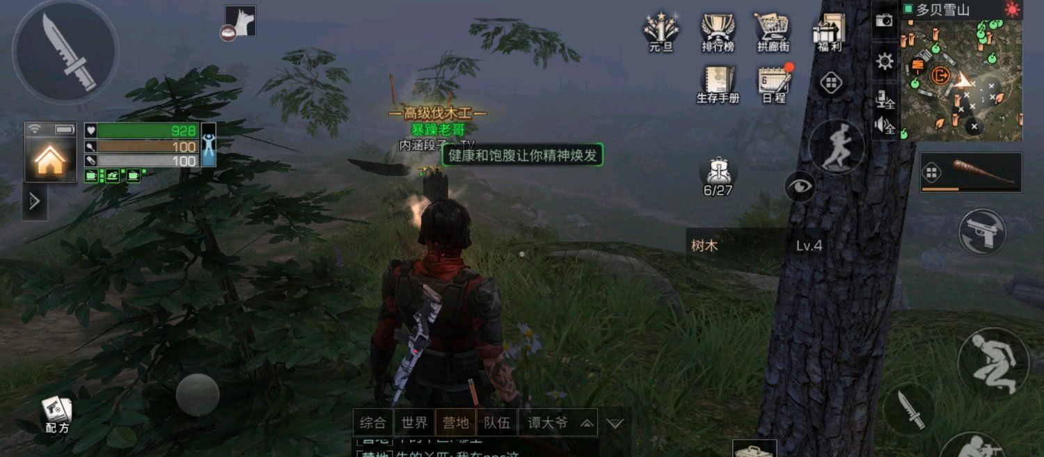 明日之后伐木工新技能解析