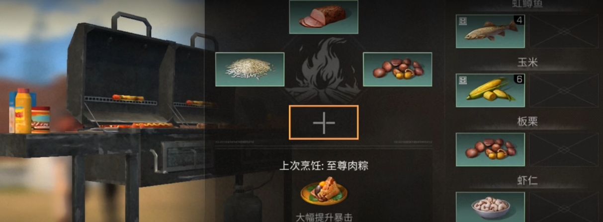 明日之后端午节粽子制作方法