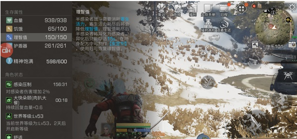 明日之后理智值恢复方法介绍