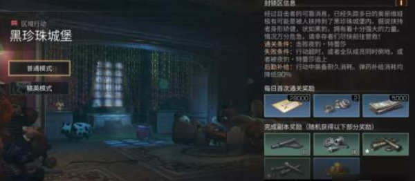 明日之后黑珍珠城堡副本位置介绍