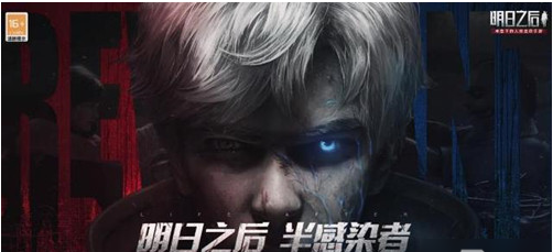 明日之后变成半感染者方法介绍