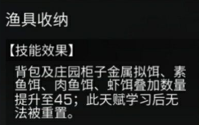 1674875403553445.png 明日之后整理大师天赋详解