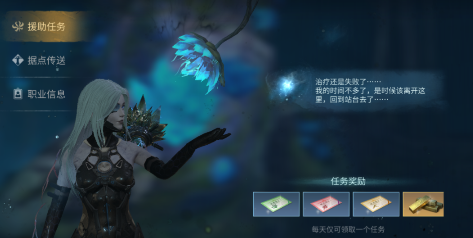 1674877759805746.png 明日之后清除行动任务玩法攻略