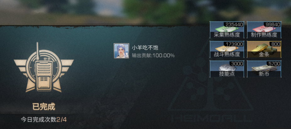 1674877725745156.png 明日之后清除行动任务玩法攻略