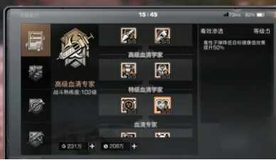 明日之后半感染者任务攻略