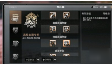 1674886568525271.png 明日之后半感染者职业介绍