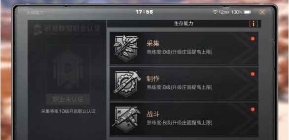 1674887938244497.png 明日之后庄园熟练度快速提升方法介绍