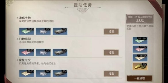 1674887911439221.png 明日之后庄园熟练度快速提升方法介绍