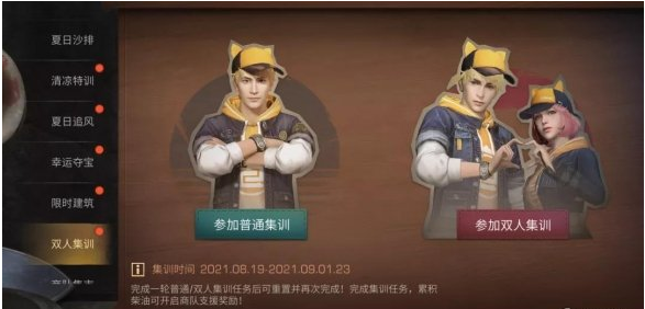 1674887885109396.png 明日之后庄园熟练度快速提升方法介绍