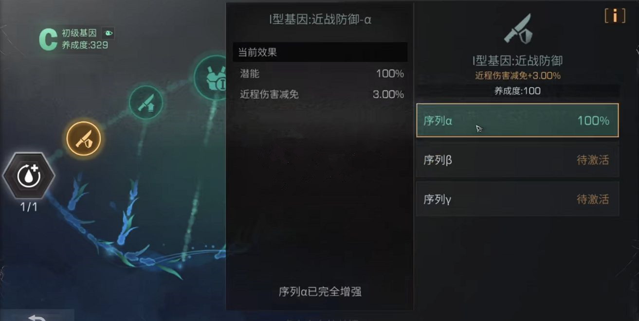 明日之后基因改造详细介绍