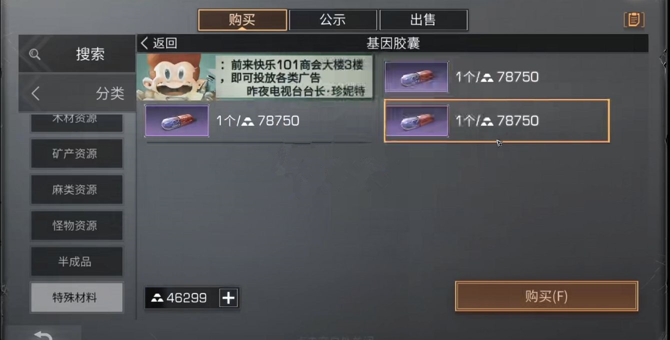 明日之后基因改造详细介绍