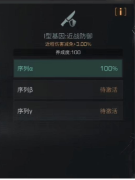 明日之后基因改造详细介绍