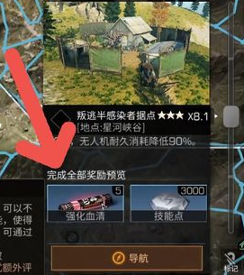 明日之后强化血清获取方法介绍