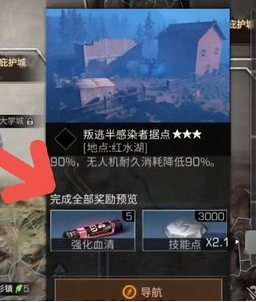 明日之后强化血清获取方法介绍