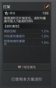 明日之后单挑打架进阶选择推荐