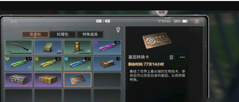 1674892814444222.png 明日之后幸运礼盒抽战虎皎月价格介绍