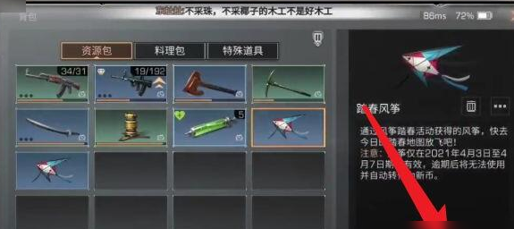 明日之后夏日追风放风筝坐标一览