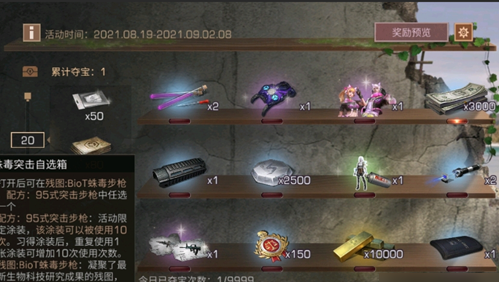 明日之后幸运夺宝抽蛛毒突击步枪价格介绍