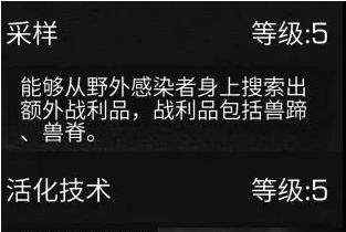 明日之后初级血清学家技能加点推荐