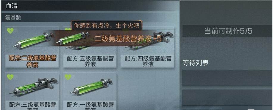 明日之后初级血清学家技能加点推荐