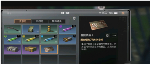 1674896641768215.png 明日之后幸运礼盒抽月影萌兔价格介绍