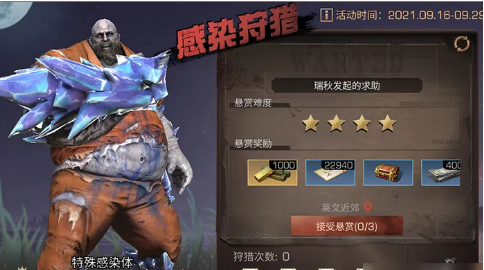 明日之后烹饪达人活动介绍