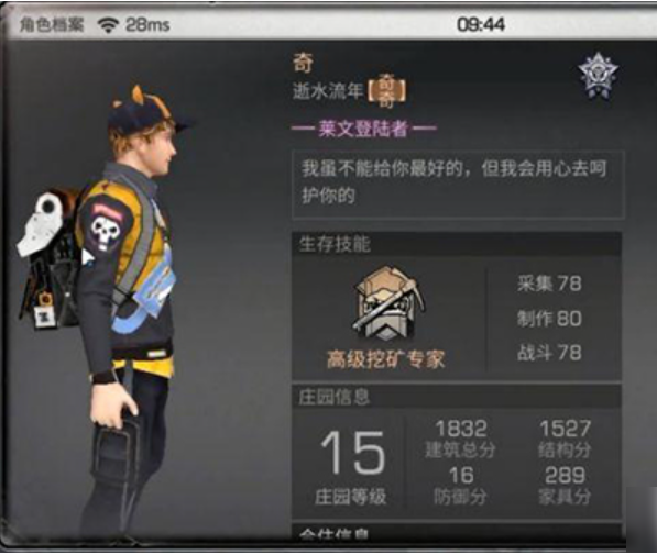 明日之后平民玩家职业推荐