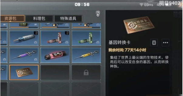 明日之后洗点方法介绍