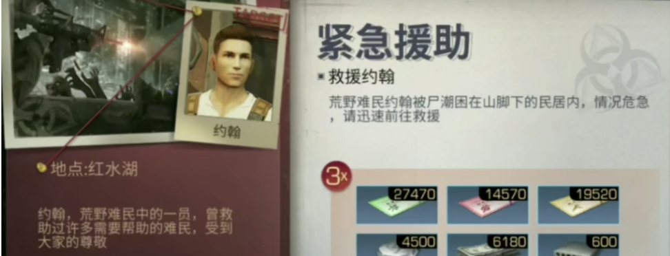 明日之后大河区援助任务攻略