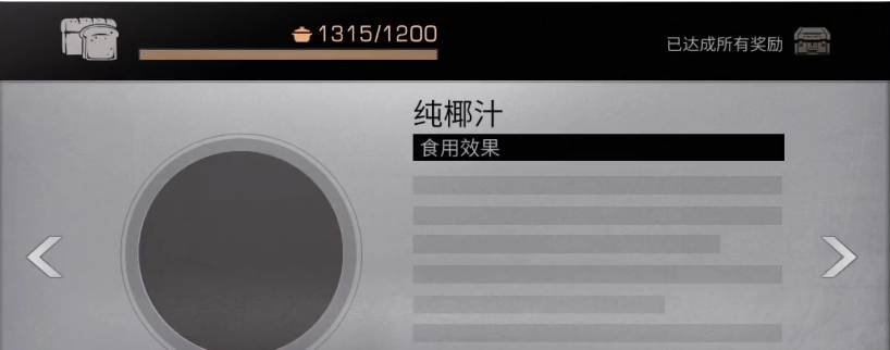 明日之后烹饪达人任务攻略