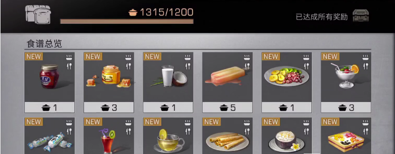 明日之后烹饪达人任务攻略