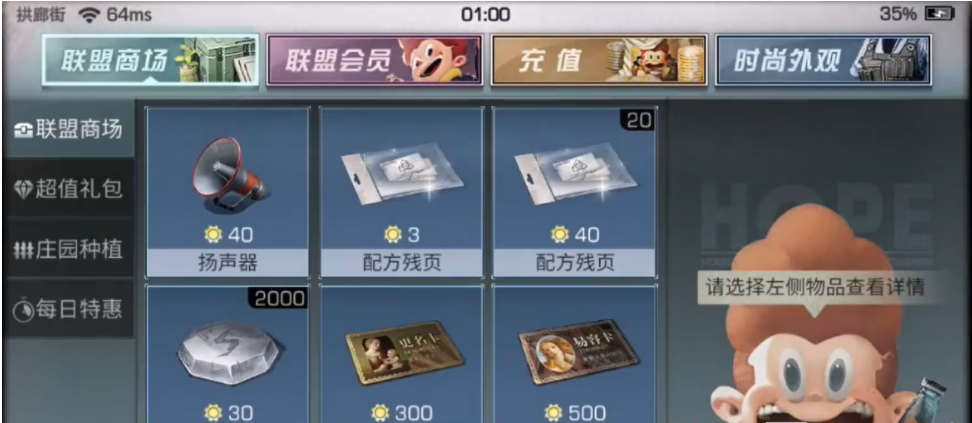 明日之后可爱便利店玩法介绍