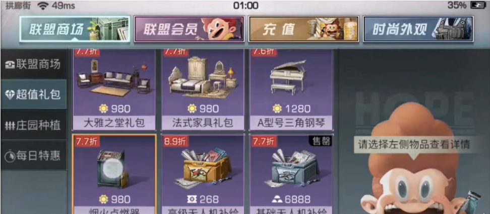 明日之后可爱便利店玩法介绍