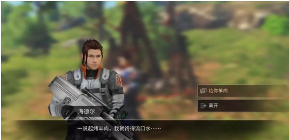 明日之后周末巡逻亲密度话题攻略