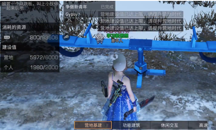 明日之后营地建造详细介绍