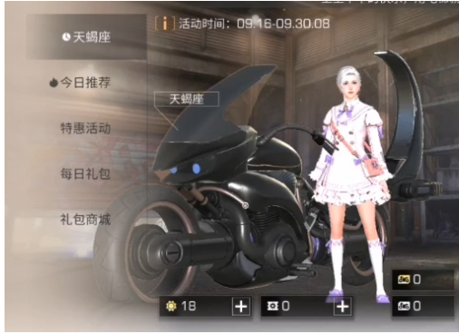 1674961287328756.png 明日之后天蝎座时装得获取方法