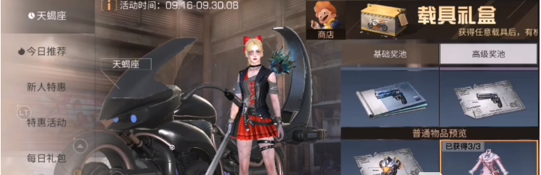 1674961278224196.png 明日之后天蝎座时装得获取方法