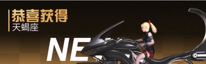 1674961265341927.png 明日之后天蝎座时装得获取方法