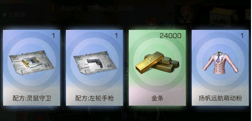 明日之后抽烈日红蜂典藏涂装技巧分享