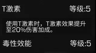 1674963637722278.png 明日之后血清专家技能加点推荐