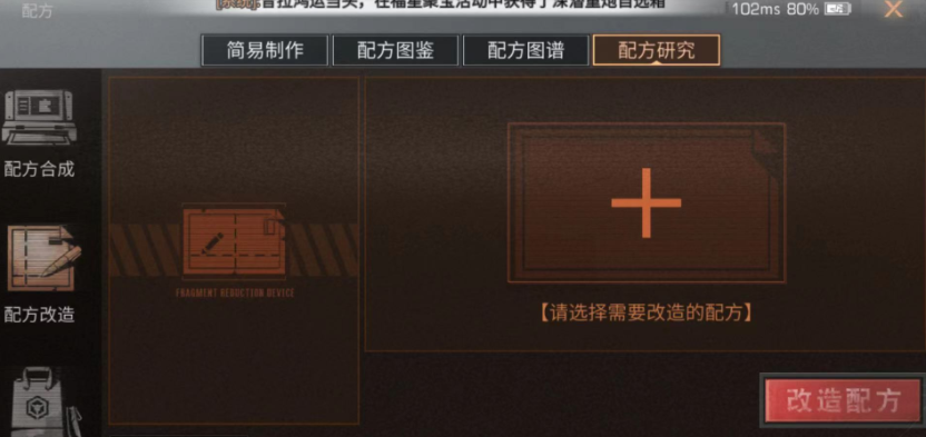 明日之后合成率提升活动更新介绍