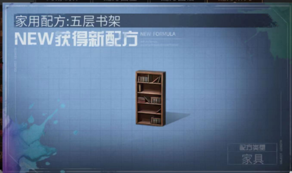 明日之后合成率提升活动更新介绍