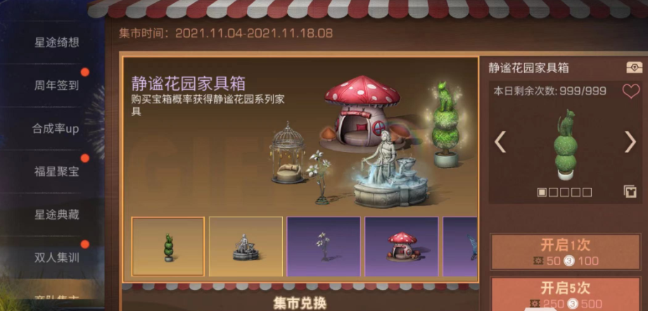 明日之后星途典藏系列活动介绍