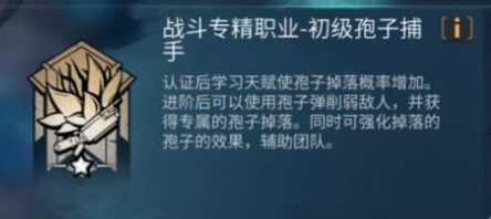 明日之后人类和半感染者职业优势解析