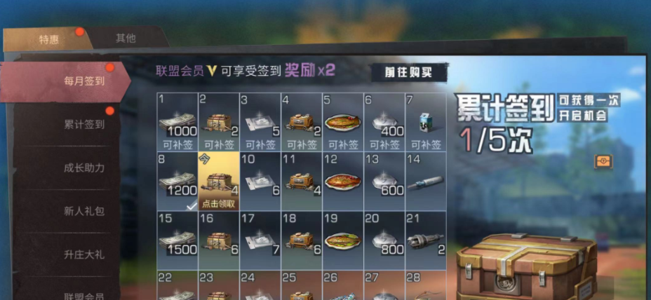 明日之后明日幸运星活动介绍