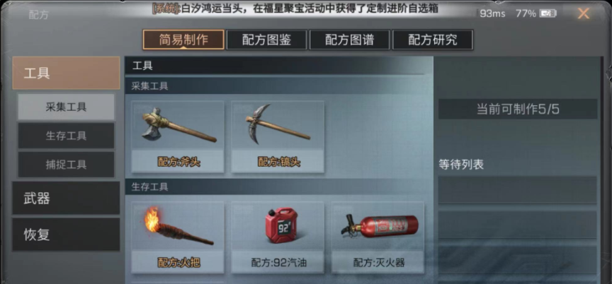 明日之后明日幸运星活动介绍