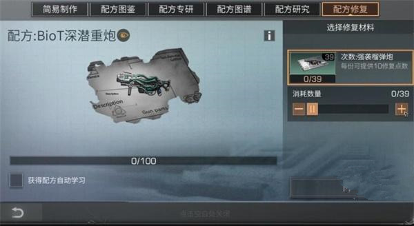 明日之后深潜重炮获取攻略