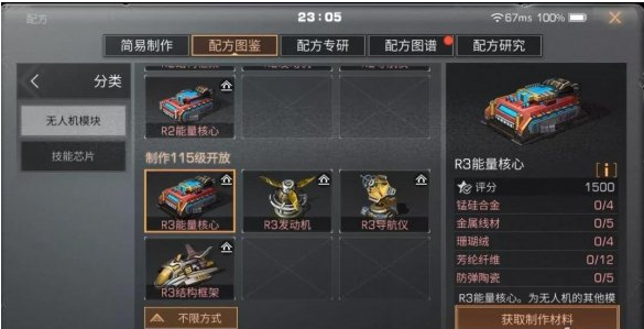 明日之后23级庄升级材料需求一览