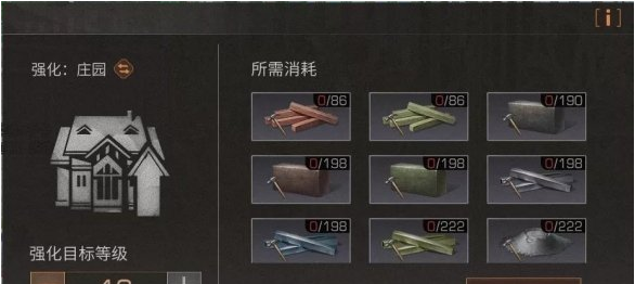 明日之后23级庄升级材料需求一览